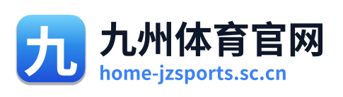 九州体育官网